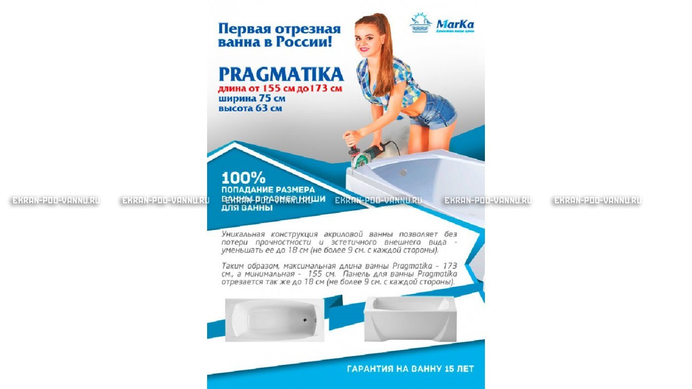 Отрезная ванна 1MarKa Pragmatika 173-155х75 см  – купить по цене 15450 руб. в интернет-магазине в городе Саратов картинка 18
