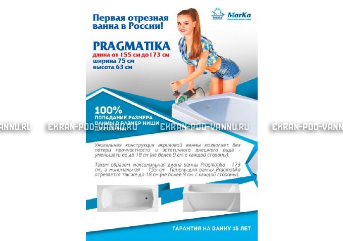 Отрезная ванна 1MarKa Pragmatika 173-155х75 см  – купить по цене 15450 руб. в интернет-магазине в городе Саратов картинка 5